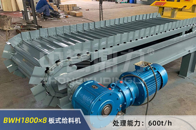 BWH1800×8重型板式給料機 BWH1800×8重型板式給料機