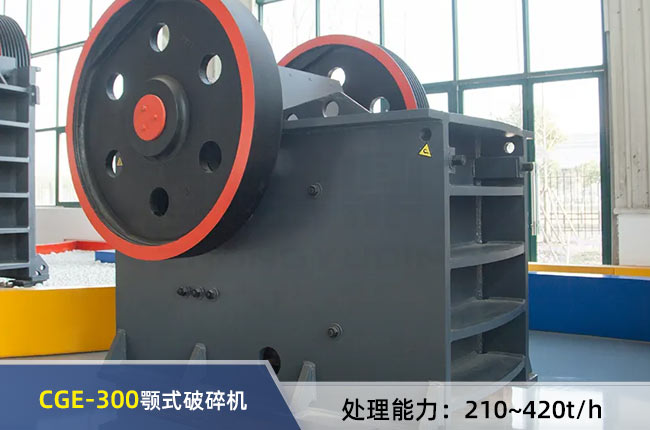 CGE-300�ʽ����C