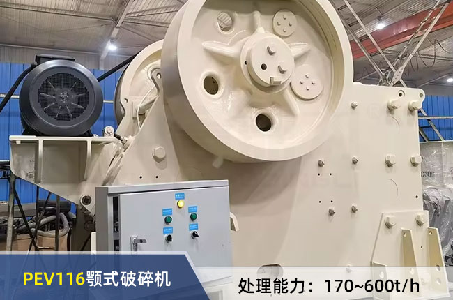 PEV116�ʽ����C