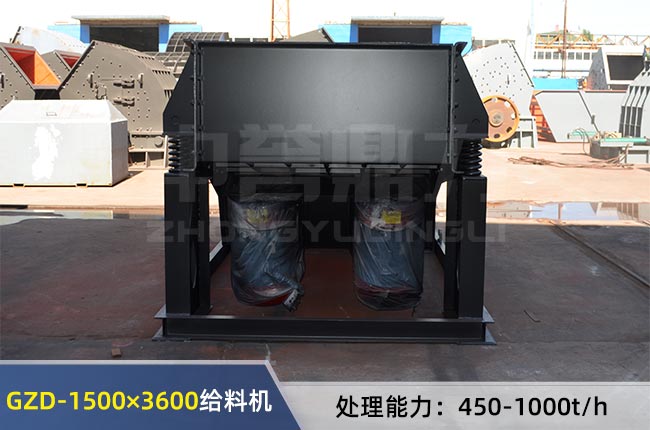 GZD-1500×3600振動給料機 GZD-1500×3600振動給料機