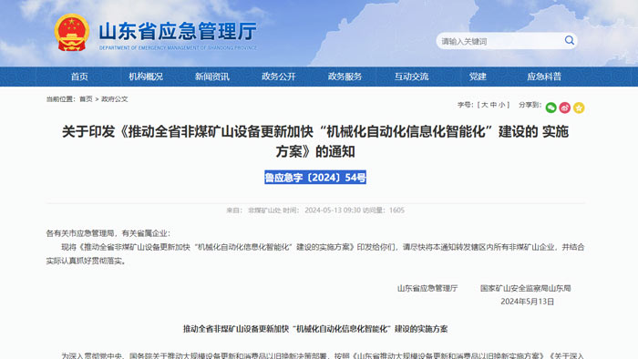 ɽ�|ʡ���ܻ��Vɽ���OҪ��