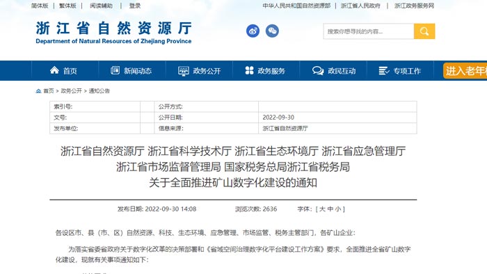 �㽭ʡ���ܻ��Vɽ���OҪ��