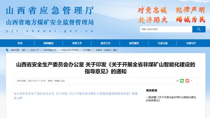 ɽ��ʡ���ܻ��Vɽ���OҪ��