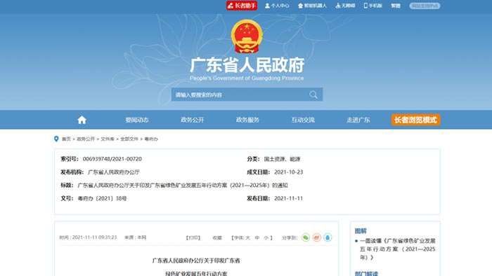 �V�|ʡ���ܻ��Vɽ���OҪ��