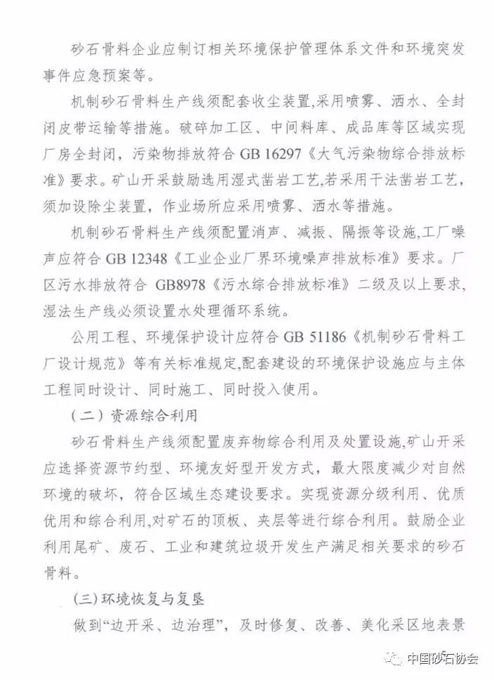 ����ʡɰʯ�����ИIҎ���l��