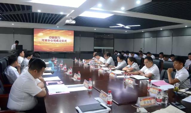 ���u�������Ϸֹ�˾�����xʽ